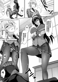 [Ishigaki Takashi] Boku wa Anata ni Wan to Naku Ch. 1-3 [Chinese] [零食汉化组] - page 10