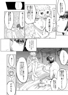 [Space Jet ni Norikonde (Zazon)] MIDNIGHT IN BLUE (JoJo’s Bizarre Adventure) [Digital] - page 7