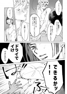 [Space Jet ni Norikonde (Zazon)] MIDNIGHT IN BLUE (JoJo’s Bizarre Adventure) [Digital] - page 10