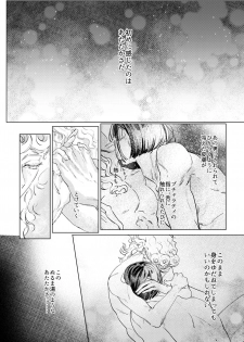 [Space Jet ni Norikonde (Zazon)] MIDNIGHT IN BLUE (JoJo’s Bizarre Adventure) [Digital] - page 3