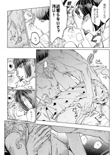 [Space Jet ni Norikonde (Zazon)] MIDNIGHT IN BLUE (JoJo’s Bizarre Adventure) [Digital] - page 5