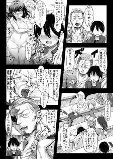 [X∞MODEL (Nishiki Ai)] Karisome no Kanojo [Digital] - page 7