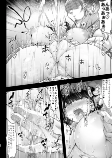 [X∞MODEL (Nishiki Ai)] Karisome no Kanojo [Digital] - page 21