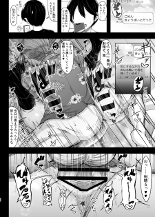 [X∞MODEL (Nishiki Ai)] Karisome no Kanojo [Digital] - page 27
