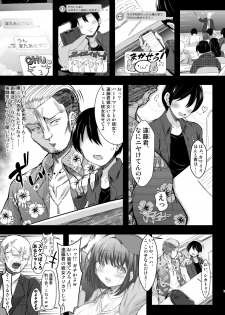 [X∞MODEL (Nishiki Ai)] Karisome no Kanojo [Digital] - page 6
