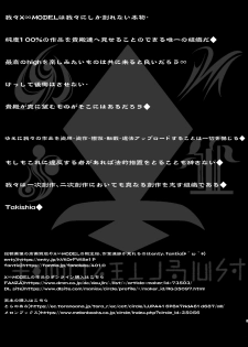 [X∞MODEL (Nishiki Ai)] Karisome no Kanojo [Digital] - page 2