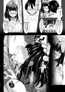 [X∞MODEL (Nishiki Ai)] Karisome no Kanojo [Digital] - page 15