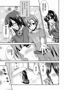 (C86) [Ichigohou (Shiraichigo)] Honoka ni Love Arrow Shoot (Love Live!) [Chinese] [甜橙汉化组] - page 5