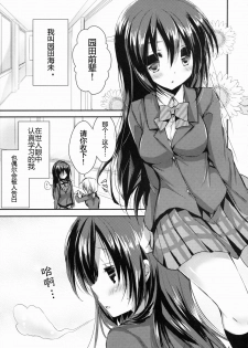 (C86) [Ichigohou (Shiraichigo)] Honoka ni Love Arrow Shoot (Love Live!) [Chinese] [甜橙汉化组] - page 3