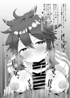 [Goroutame Noujou (Goroutame)] Yoshioka-kun no Ironna Ishou de Ecchi suru Hon (THE IDOLM@STER CINDERELLA GIRLS) [Digital] - page 3