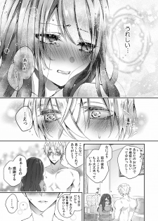 [Yamato Hotaru] 小悪魔ワンコはsweet sexy [Digital] - page 24