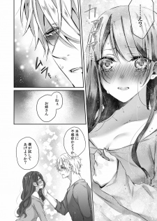 [Yamato Hotaru] 小悪魔ワンコはsweet sexy [Digital] - page 11