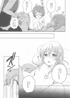 (C97) [Veludo Aoi (Miton)] Rance 4P (Rance 10) - page 11