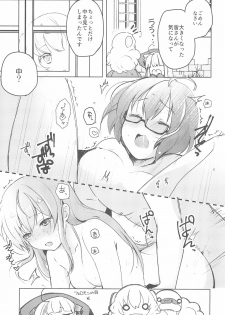 (C97) [Veludo Aoi (Miton)] Rance 4P (Rance 10) - page 21