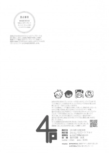 (C97) [Veludo Aoi (Miton)] Rance 4P (Rance 10) - page 28