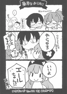 (C97) [Veludo Aoi (Miton)] Rance 4P (Rance 10) - page 7