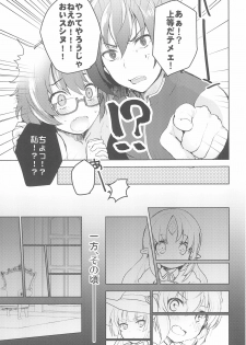 (C97) [Veludo Aoi (Miton)] Rance 4P (Rance 10) - page 17