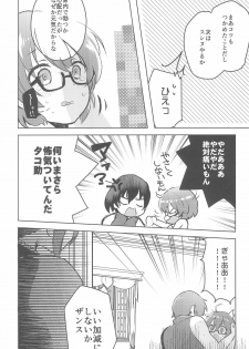 (C97) [Veludo Aoi (Miton)] Rance 4P (Rance 10) - page 14