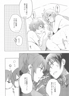 (C97) [Veludo Aoi (Miton)] Rance 4P (Rance 10) - page 22