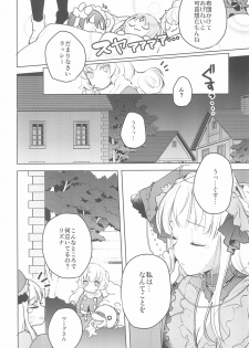 (C97) [Veludo Aoi (Miton)] Rance 4P (Rance 10) - page 20