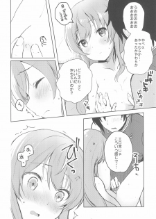 (C97) [Veludo Aoi (Miton)] Rance 4P (Rance 10) - page 10