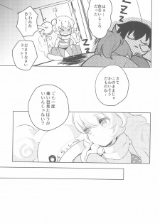 (C97) [Veludo Aoi (Miton)] Rance 4P (Rance 10) - page 23