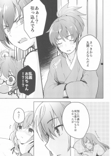 (C97) [Veludo Aoi (Miton)] Rance 4P (Rance 10) - page 15