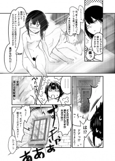 (C91) [JASmon (JAS)] Meguicha 1 SS (Kono Subarashii Sekai ni Syukufuku o!) - page 3