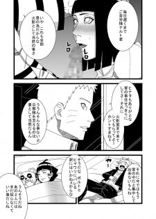 [SST] Hokage Fuufu no Shiseikatsu (Naruto) - page 4