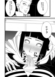 [SST] Hokage Fuufu no Shiseikatsu (Naruto) - page 3