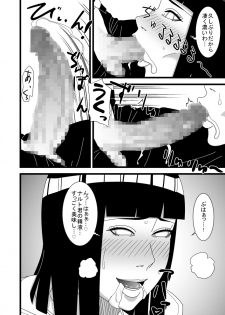 [SST] Hokage Fuufu no Shiseikatsu (Naruto) - page 7