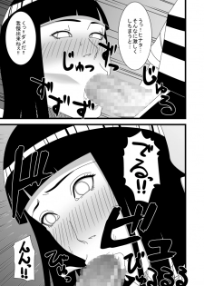 [SST] Hokage Fuufu no Shiseikatsu (Naruto) - page 6