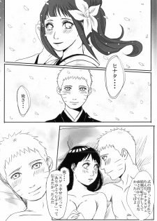 [Rakubi (Meguo)] Before the wedding (Naruto) - page 18