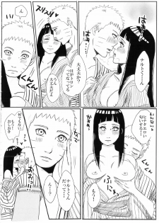 [Rakubi (Meguo)] Before the wedding (Naruto) - page 6