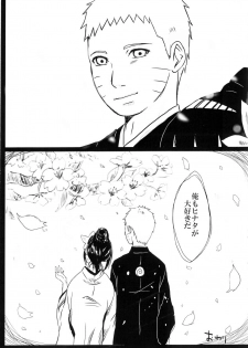 [Rakubi (Meguo)] Before the wedding (Naruto) - page 21