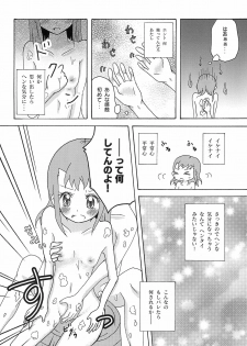 [C91] [Shitcha ka metcha ka (Mon)] Flower in Ryo! [Digimon Tamers] - page 16