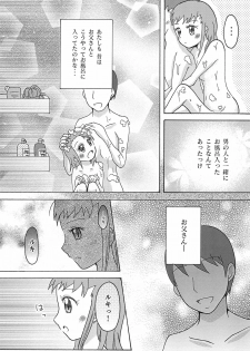 [C91] [Shitcha ka metcha ka (Mon)] Flower in Ryo! [Digimon Tamers] - page 14