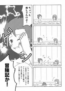 [C91] [Shitcha ka metcha ka (Mon)] Flower in Ryo! [Digimon Tamers] - page 9