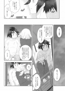 (C97) [Yamaguchirou (Yamaguchi Shinji)] Mixta Sexualis -Hayaku Otona ni Naritakute- 2 (Mobile Suit Gundam Tekketsu no Orphans) - page 10