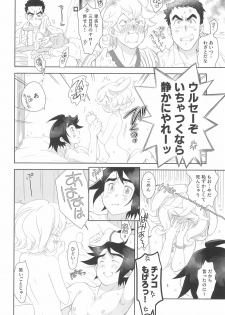 (C97) [Yamaguchirou (Yamaguchi Shinji)] Mixta Sexualis -Hayaku Otona ni Naritakute- 2 (Mobile Suit Gundam Tekketsu no Orphans) - page 30