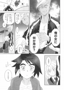 (C97) [Yamaguchirou (Yamaguchi Shinji)] Mixta Sexualis -Hayaku Otona ni Naritakute- 2 (Mobile Suit Gundam Tekketsu no Orphans) - page 7