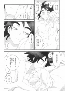 (C97) [Yamaguchirou (Yamaguchi Shinji)] Mixta Sexualis -Hayaku Otona ni Naritakute- 2 (Mobile Suit Gundam Tekketsu no Orphans) - page 32