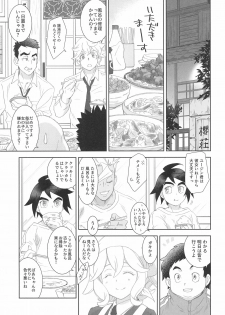 (C97) [Yamaguchirou (Yamaguchi Shinji)] Mixta Sexualis -Hayaku Otona ni Naritakute- 2 (Mobile Suit Gundam Tekketsu no Orphans) - page 9