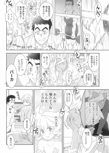 (C97) [Yamaguchirou (Yamaguchi Shinji)] Mixta Sexualis -Hayaku Otona ni Naritakute- 2 (Mobile Suit Gundam Tekketsu no Orphans) - page 20