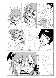 [Niidumagaikokkaku] A Certain Erotic Railgun (Toaru Kagaku no Railgun) [Digital] - page 15