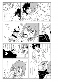 [Niidumagaikokkaku] A Certain Erotic Railgun (Toaru Kagaku no Railgun) [Digital] - page 14