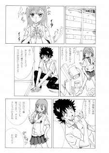 [Niidumagaikokkaku] A Certain Erotic Railgun (Toaru Kagaku no Railgun) [Digital] - page 2