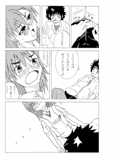 [Niidumagaikokkaku] A Certain Erotic Railgun (Toaru Kagaku no Railgun) [Digital] - page 12