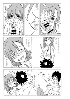 [Niidumagaikokkaku] A Certain Erotic Railgun (Toaru Kagaku no Railgun) [Digital] - page 16