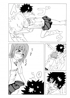 [Niidumagaikokkaku] A Certain Erotic Railgun (Toaru Kagaku no Railgun) [Digital] - page 9